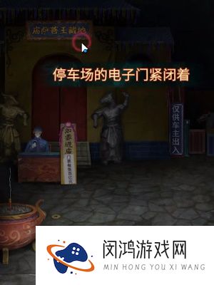 纸嫁衣7卿不负第三章听妄怎么通关