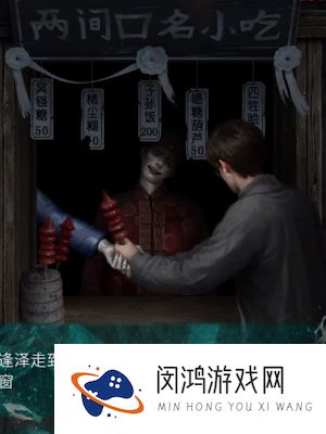 纸嫁衣7卿不负第一章寻祭怎么通关