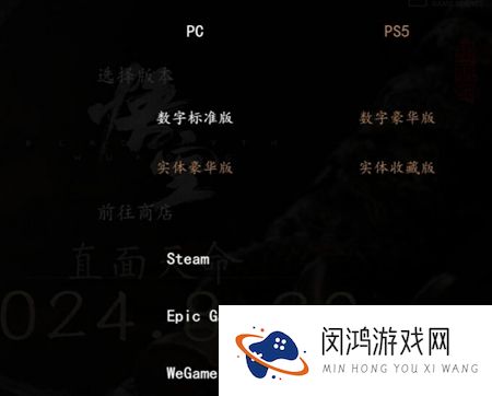 黑神话悟空switch版本介绍 黑神话悟空有没有switch版本