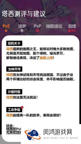 剑与远征手游蝴蝶塔西实战攻略：深度剖析最佳战术与操作技巧