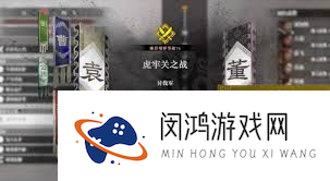 真三国无双起源灭鸾武器获取方法