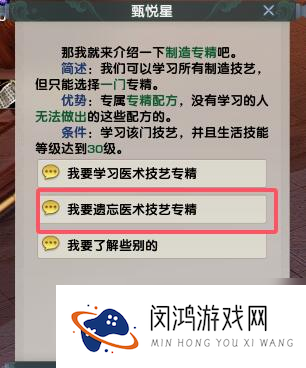 剑网3专精技能遗忘方法介绍