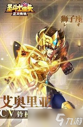 《圣斗士星矢正义传说》开局培养指南