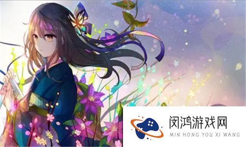 少女哔哩哔哩免费观看：探索少女文化与创作的全新视角