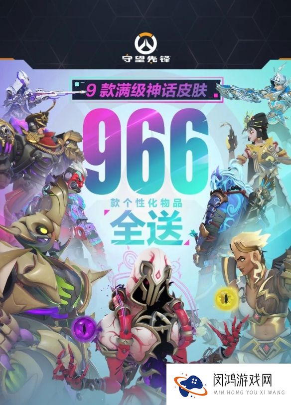 OW国服正式回归！原始6v6神仙大战安娜玩家该何去何从？