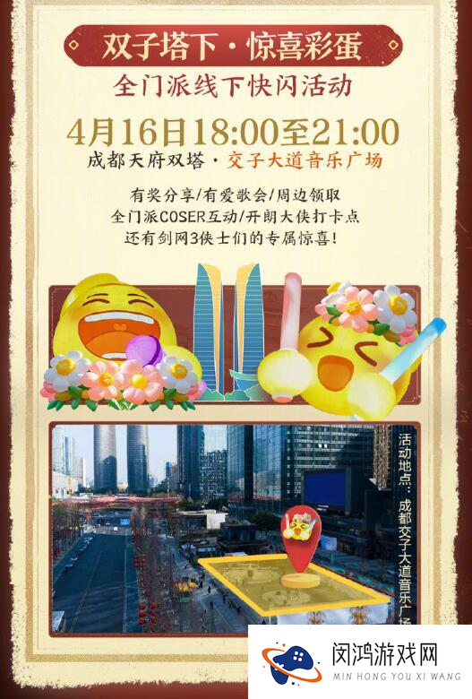 剑网3太极秘录版本公测福利一览