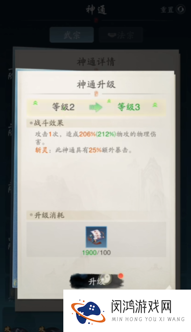 《踏风行》竞技场玩法攻略