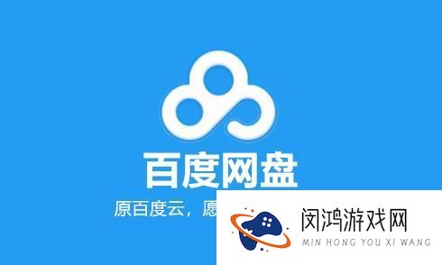 百度网盘怎么下载链接文件-百度网盘下载链接文件的方法是什么