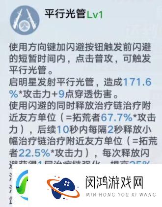 幻塔启明星武器-技能特效全面剖析