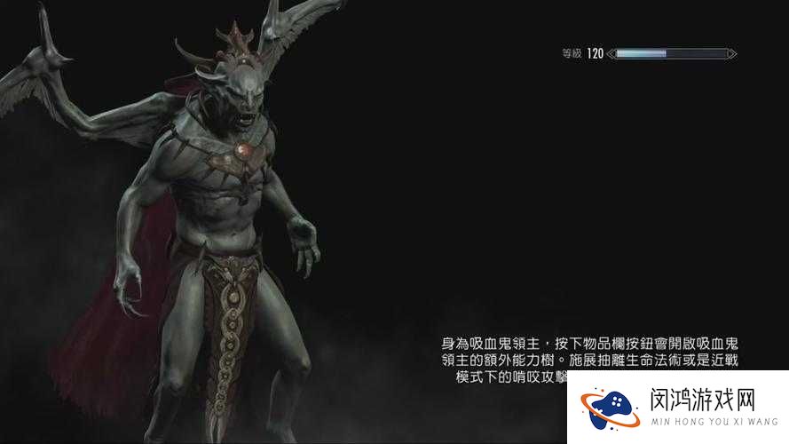 《上古卷轴5：黎明DLC》吸血鬼路线与常见BUG解决大全