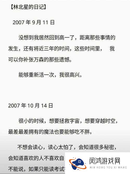 晶晶的极限改造日记：大胡子蜕变之路，探索改造背后的挑战与成就