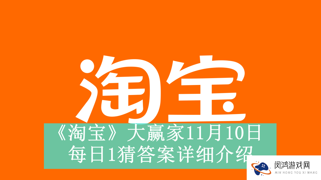 淘宝大赢家每日猜答案指南（11月10日）：关于感冒灵颗粒的缓解症状详解