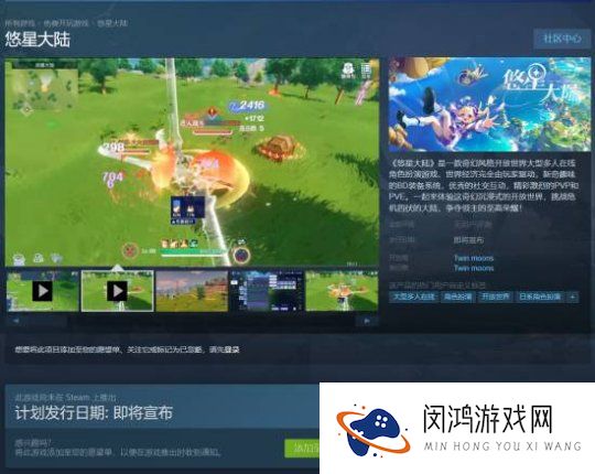 《悠星大陆》正式上线Steam商店：多人在线开放世界游戏玩法及亮点解析