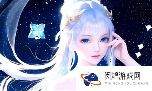 少女哔哩哔哩免费播放：探寻新世代年轻人的视听盛宴与文化表达