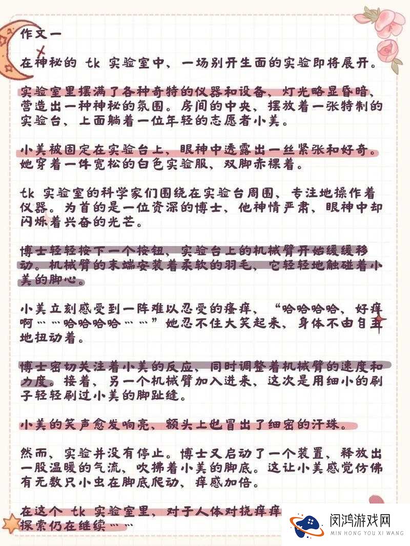 神秘实验室中的创新游戏玩法：探索脱色摇床游戏带来的无限创意可能性