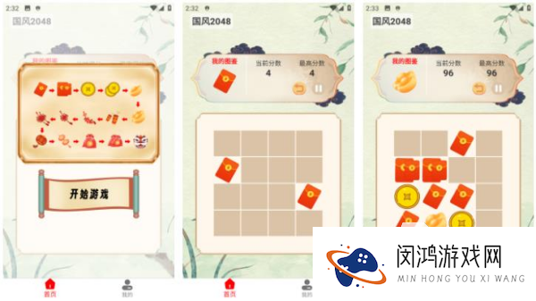 2048益智游戏大全：2024年最好玩的2048手游推荐