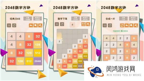 2048游戏有哪些 2024最好玩的2048益智手游大全2024