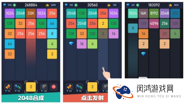 2048游戏有哪些 2024最好玩的2048益智手游大全2024