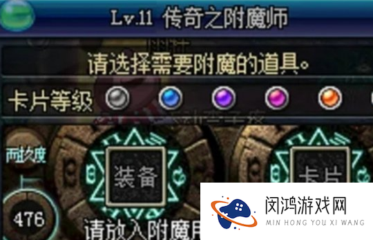 dnf手游附魔宝珠和卡片有什么区别-附魔宝珠和卡片区别介绍