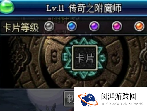 dnf手游附魔宝珠和卡片有什么区别-附魔宝珠和卡片区别介绍