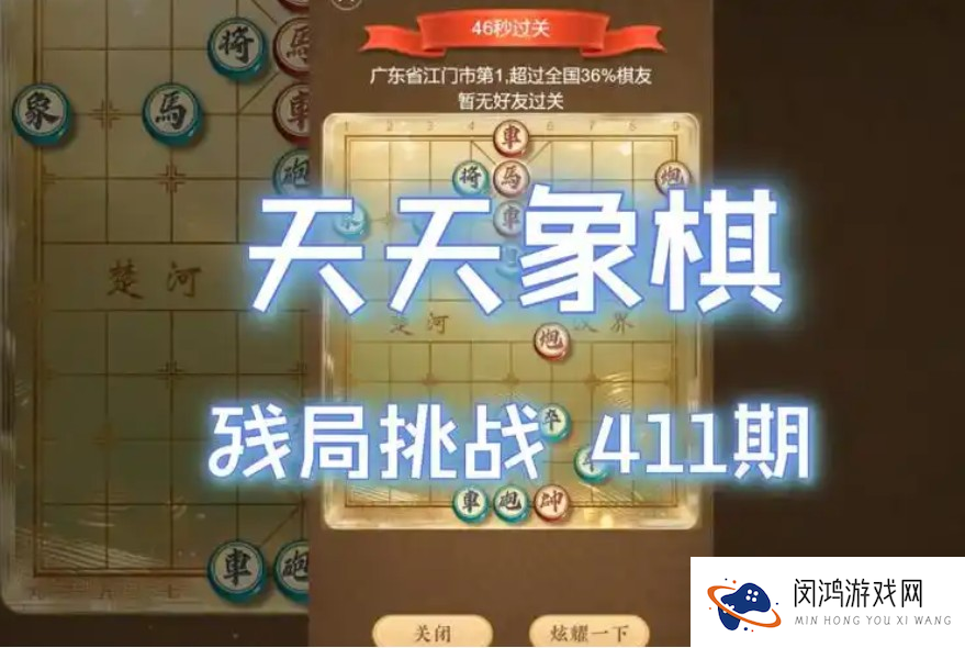 天天象棋残局挑战285期完整攻略解析通关技巧一览