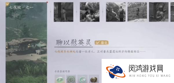 燕云十六声老人的包裹怎么获得-老人的包裹获取方法