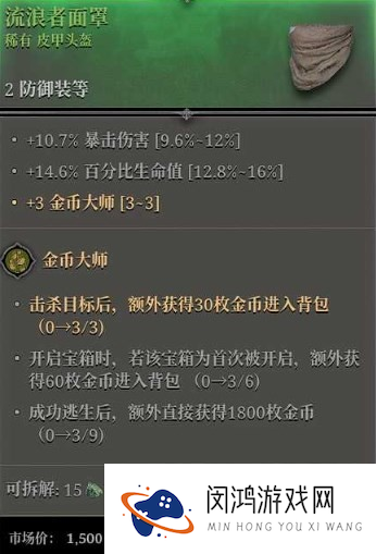 《越来越黑暗》金币大师词条有什么用