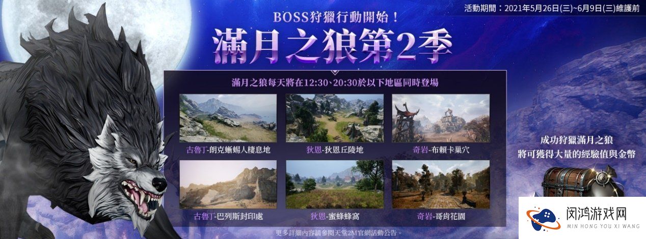 《天堂2M》6月9日改版开放欧瑞领地，今日启动事前预约