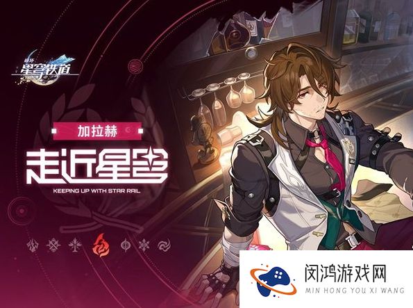崩坏星穹铁道灵砂比加拉赫强吗 崩坏星穹铁道灵砂与加拉赫对比分析介绍