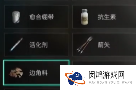 七日世界边角料怎么获得-边角料获取方法