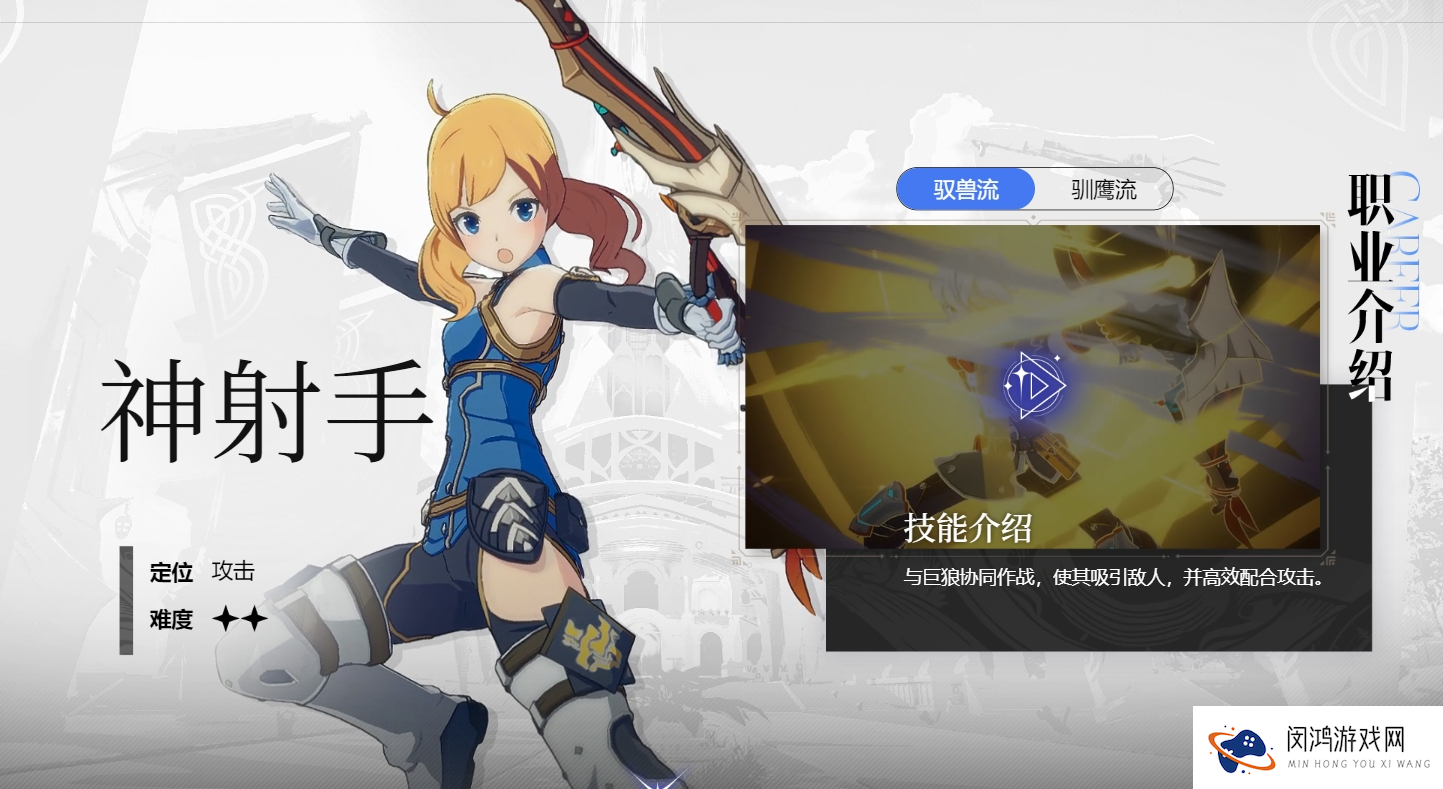 《星痕共鸣》神射手玩法攻略