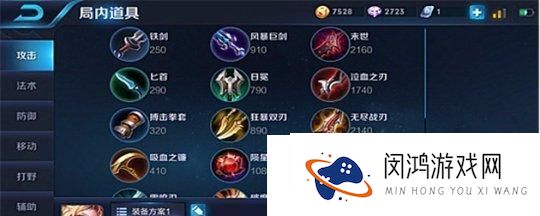 王者攻略-新手必看！轻松掌握妲己出装攻略-提升战力