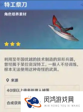 原神试作星镰适合哪些角色选手-提升游戏体验的最佳武器选择