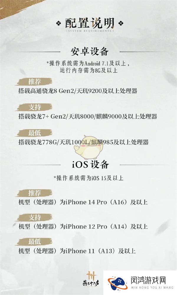 燕云十六声移动端预下载时间一览-燕云十六声移动端预下载是多少号