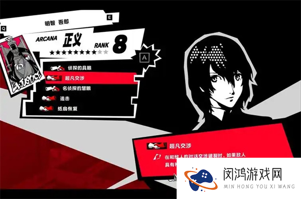 女神异闻录5皇家版明智coop攻略