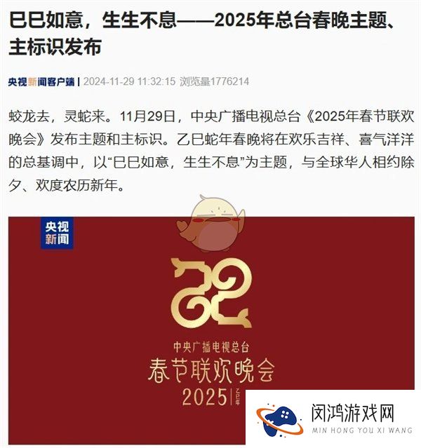 B站央视春晚转播权成为独家弹幕直播平台入口一览-B站央视春晚转播权成为独家弹幕直播平台入口