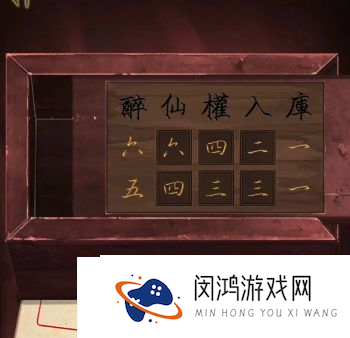 引魂铃第一章怎么过-关卡通关攻略