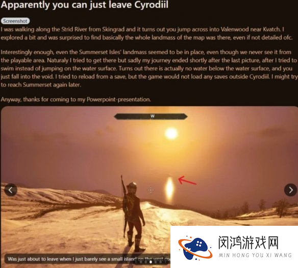 《老滚4RE》地图边界之谜：空气墙外惊现疑似新大陆