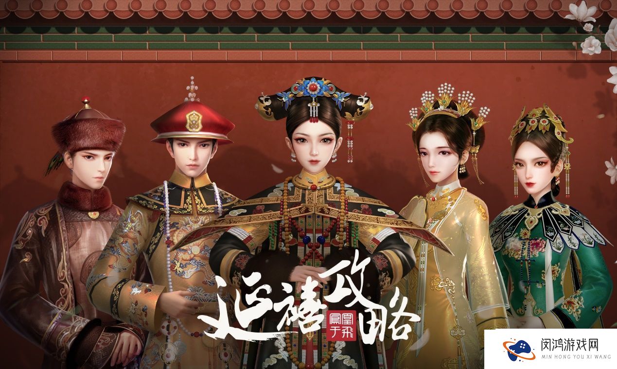 延禧攻略手游美术玩法潜心升级