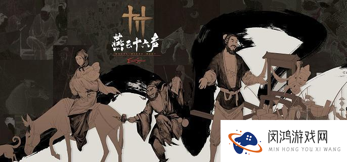 燕云十六声团本怎么拿mvp 团本mvp打法攻略_燕云十六声