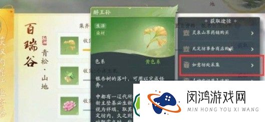 射雕手游产业系统解锁详解：如何快速进入产业系统