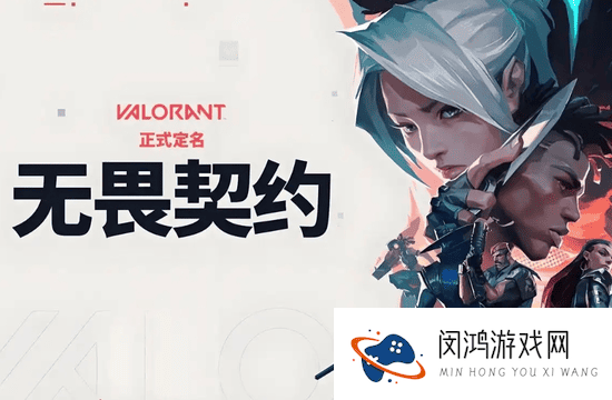 无畏契约兑换码输入方法 - 最新兑换入口与操作指南
