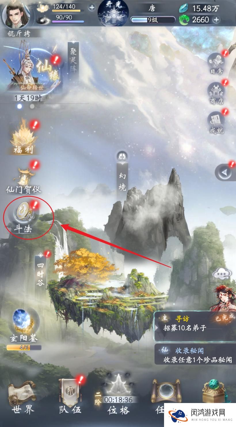 云深掌门路斗法攻略：新手如何快速上手与提高竞技实力